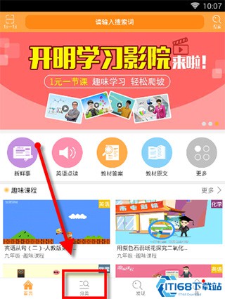 倍速课堂app