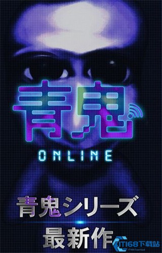 青鬼online2025