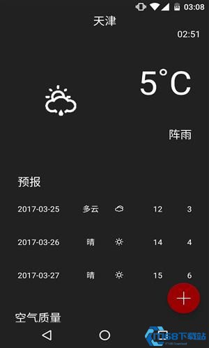 肥明天气