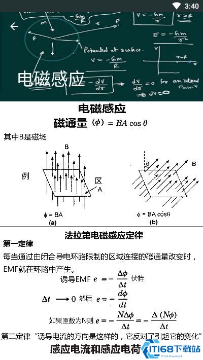 物理学公式