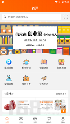 云尚席终端系统