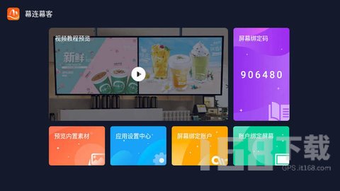 幕连幕客