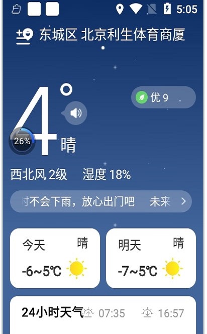 时雨天气