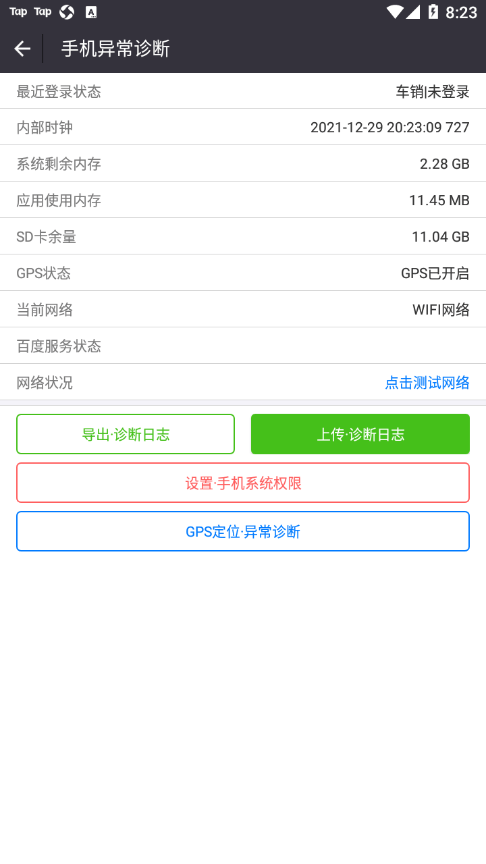 营销智网