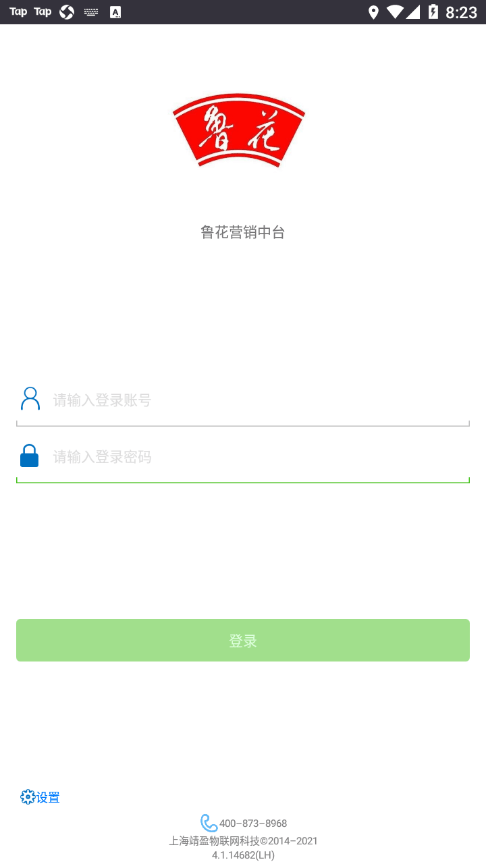 营销智网