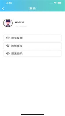 速语宽带管理记录