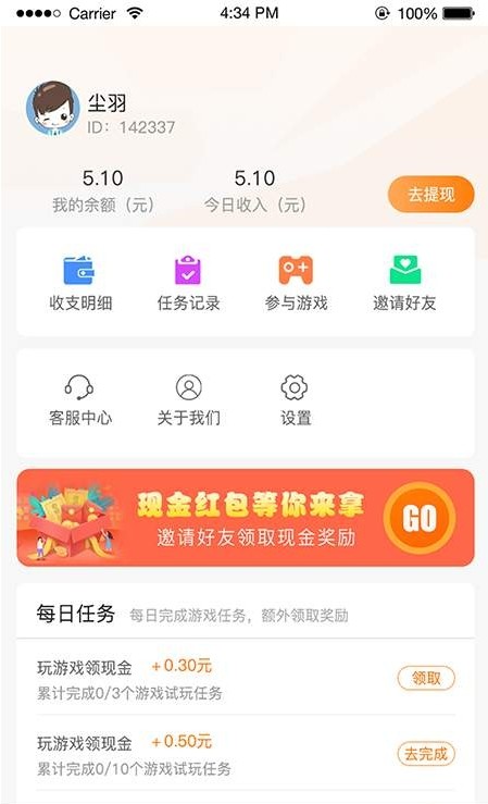 米乐玩