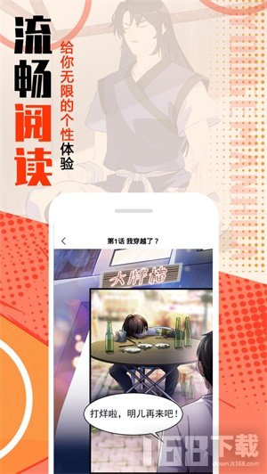 有个漫画