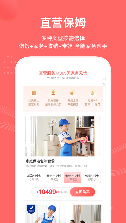 轻喜到家