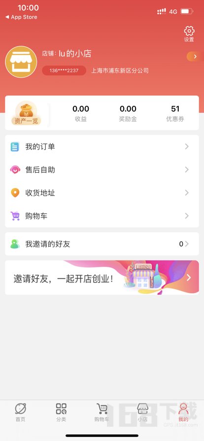 邮乐优鲜