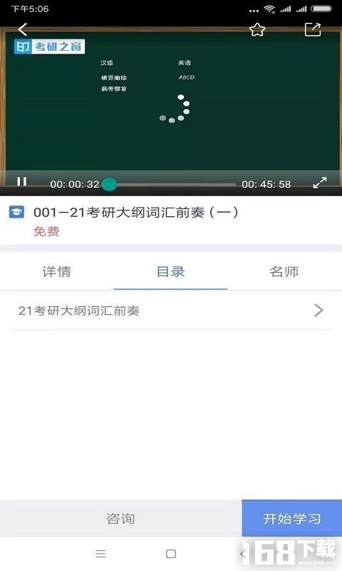 考研之窗