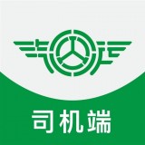 汽运司机 