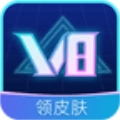 v8大佬软件 