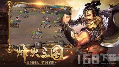 战神风云三国志