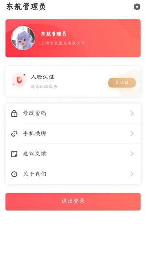 MU智慧建筑
