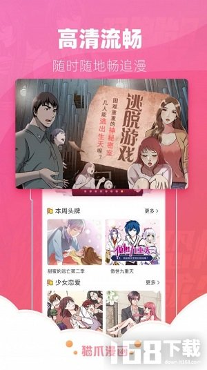 叮咚漫画