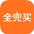 全兜买 