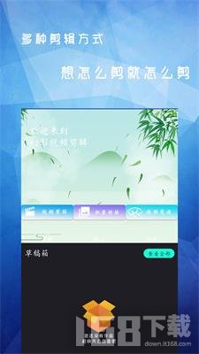 幻影视频剪辑