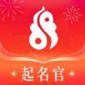 宝宝起名官 