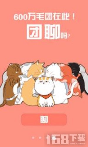 猫团动漫APP