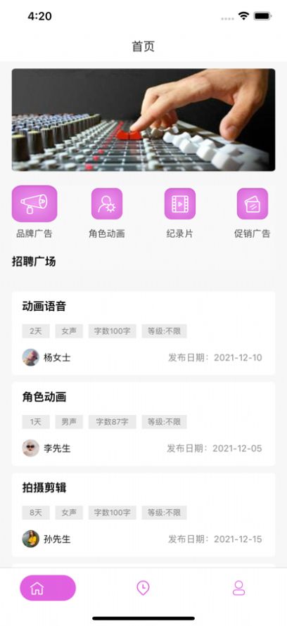 声临配音圈