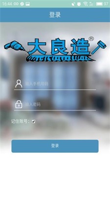 大良造