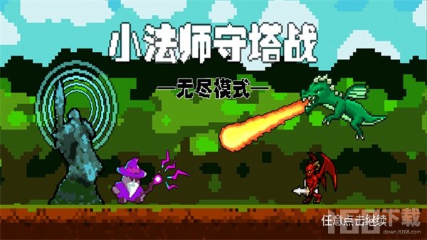 巫师魂器