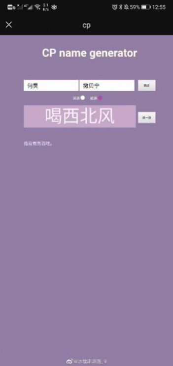 cp名自动生成器最新版