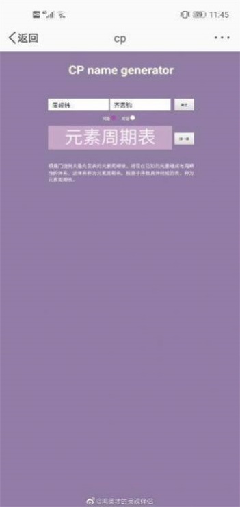 cp名自动生成器最新版