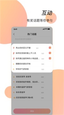 潮人笔记