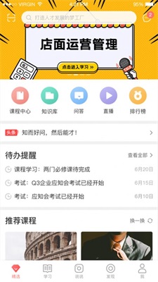 zmd商学院最新版