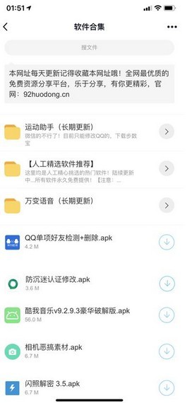 小葵软件库软件合集