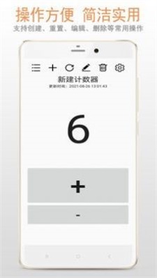 计数器