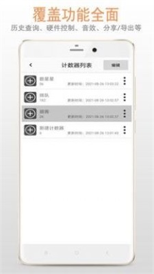计数器