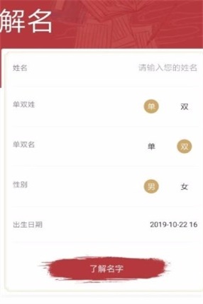 周易起名解名大师