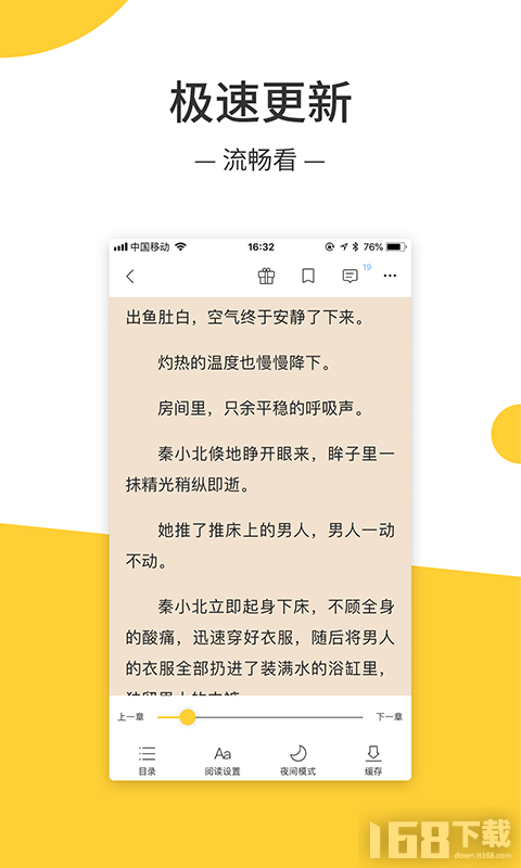 羞羞免费小说app