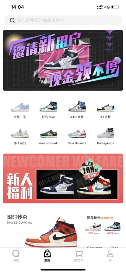潮流物站