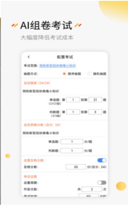刷题神器