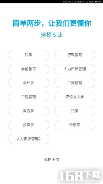 题盒app