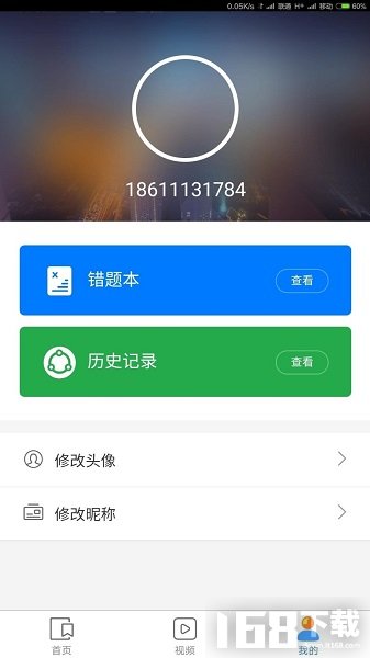 题盒app