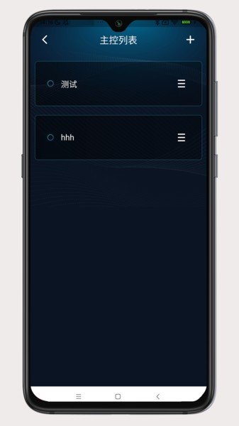 微气候管家app