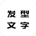 花漾字体帮 