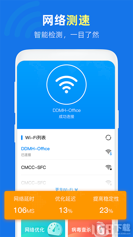 万能WiFi得宝