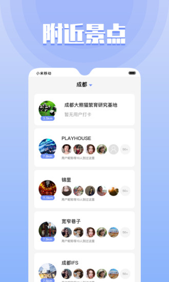 果旅软件