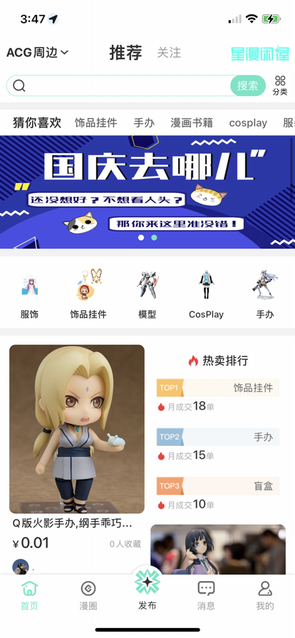 星漫闲屋