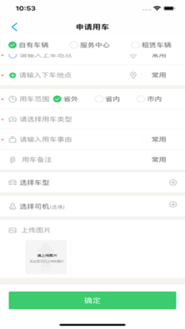 辽宁公务用车易