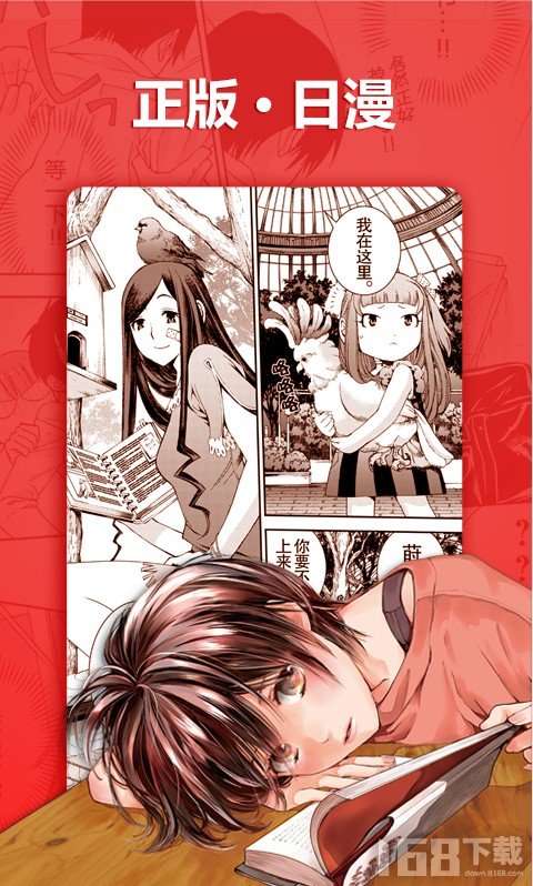 9977漫画软件