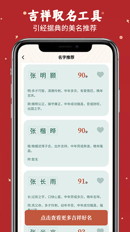 专业起名取名