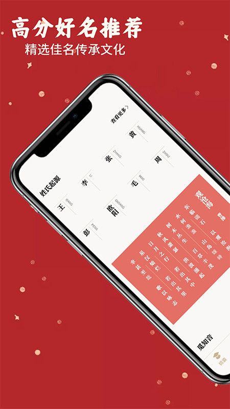 专业起名取名