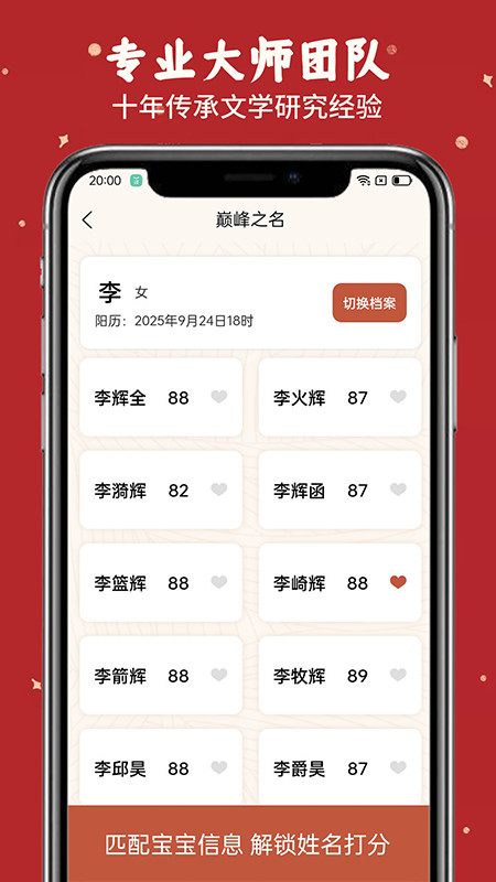 专业起名取名
